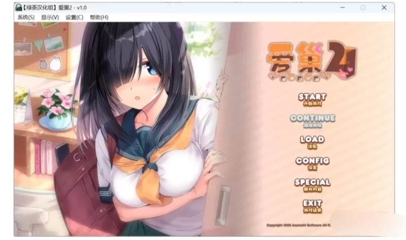 同居女友 爱巢2（アイベヤ2）全线汉化硬盘版 PC端 汉化完整版 预览图
