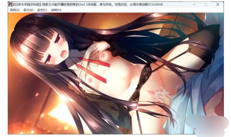 我家大小姐不懂妖怪的常识（うちの主は妖怪の常識を知らない）全线汉化硬盘版 PC端 汉化完整版 预览图