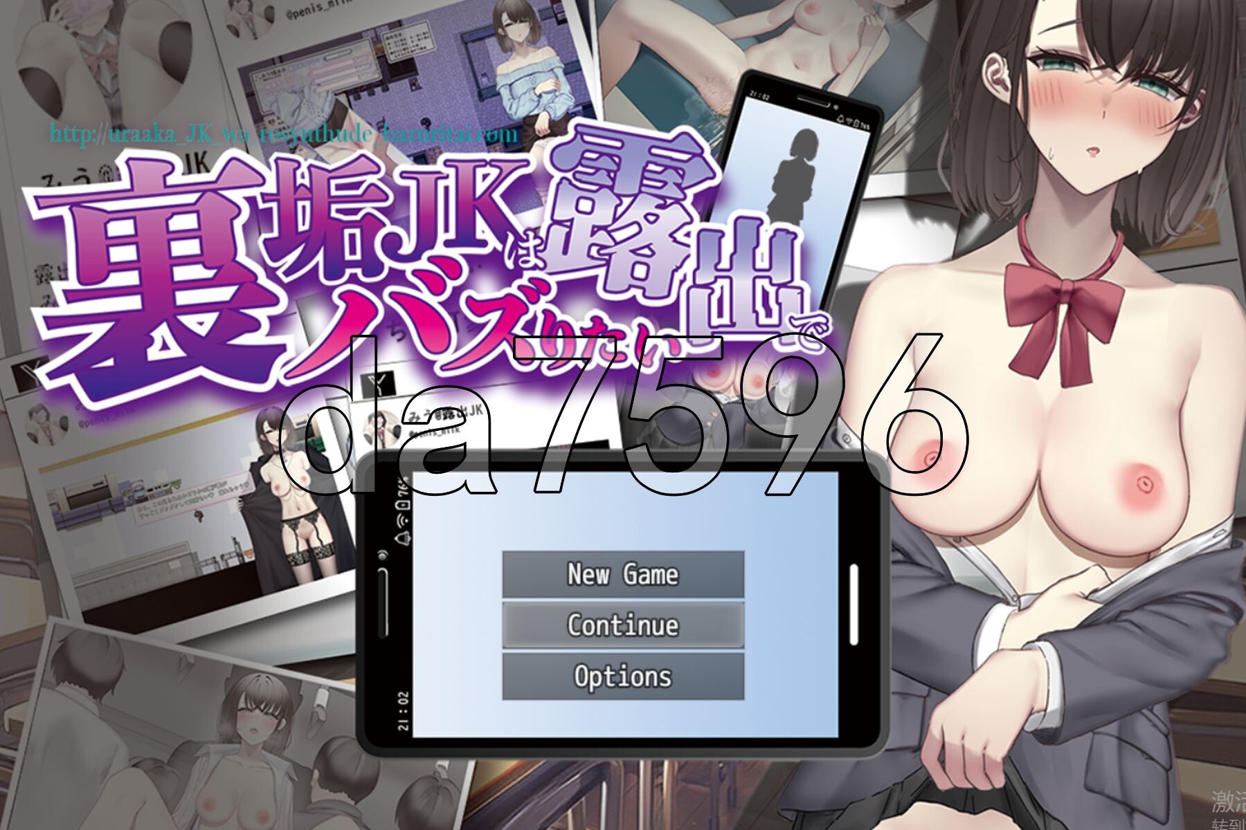 想通过暴露走红的匿名女高中生 裏垢JKは户外剧情でバズりたい 双端 AI汉化版 预览图