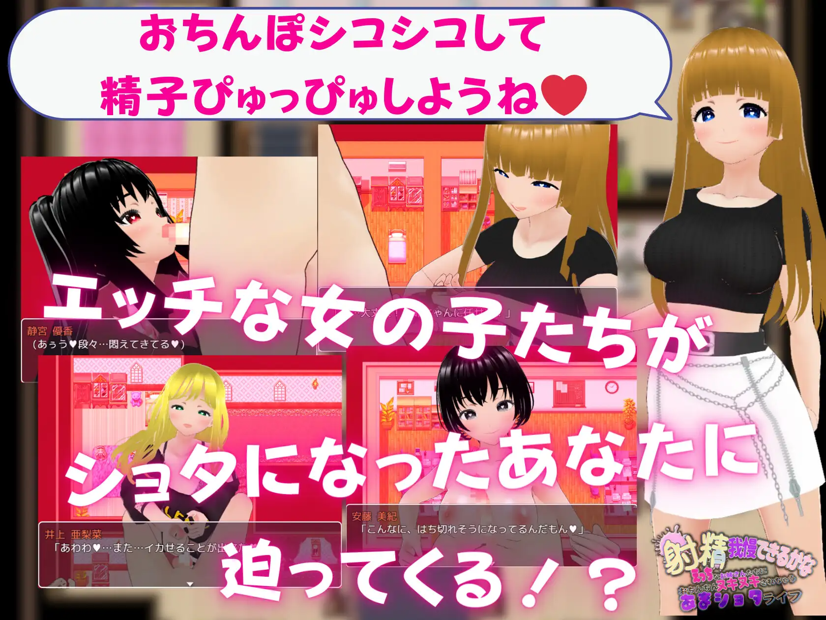 释放情节我慢できるかな えっちなお姉さんたちにおちんちんヌキヌキされちゃうあまショタライフ PC端 预览图