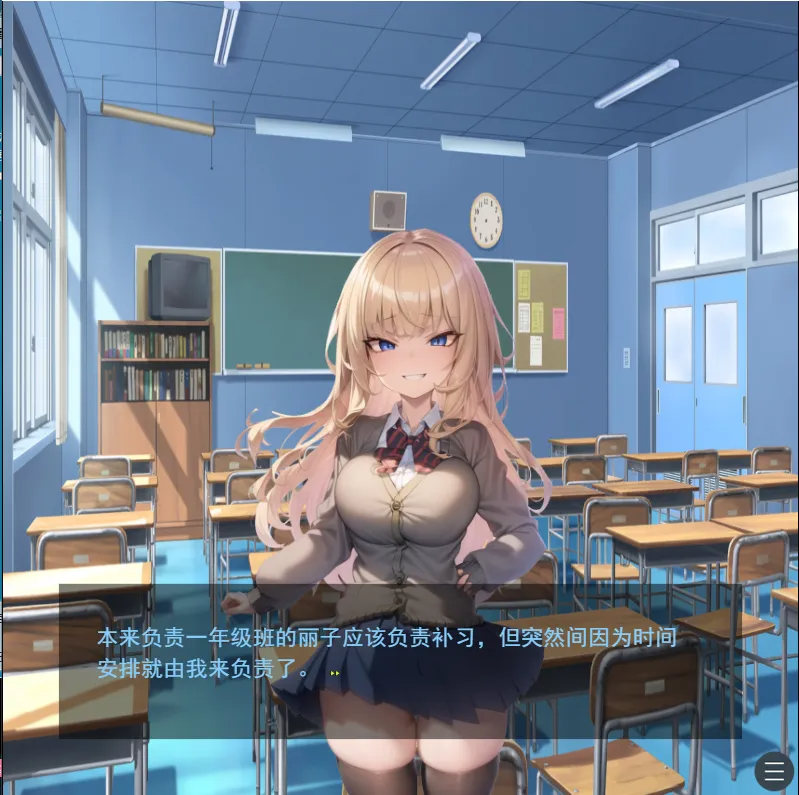 性格恶劣的肉感JK逆推 NTR ねとってあそぼ PC端 AI汉化版 预览图
