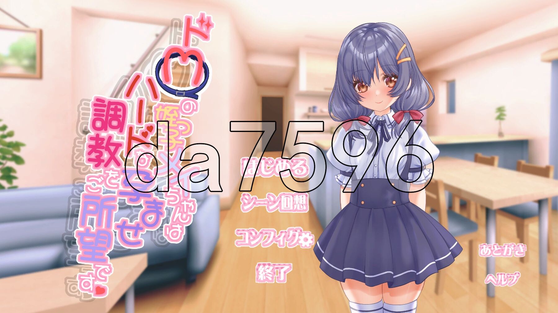 抖M的侄女小梅想要接受硬核的成长线养成 ドMの姪っ子メイちゃんはハードな成长线养成记录をご所望です 生肉版 去码版+自带全回想解放 PC端 完整版 预览图
