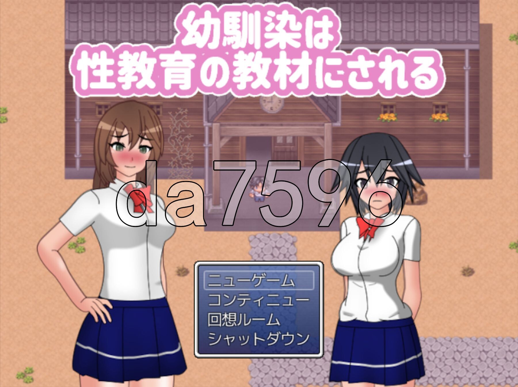 青梅竹马被当作性教育教材使用 幼馴染は性教育の教材にされる PC端 AI汉化完整版 预览图