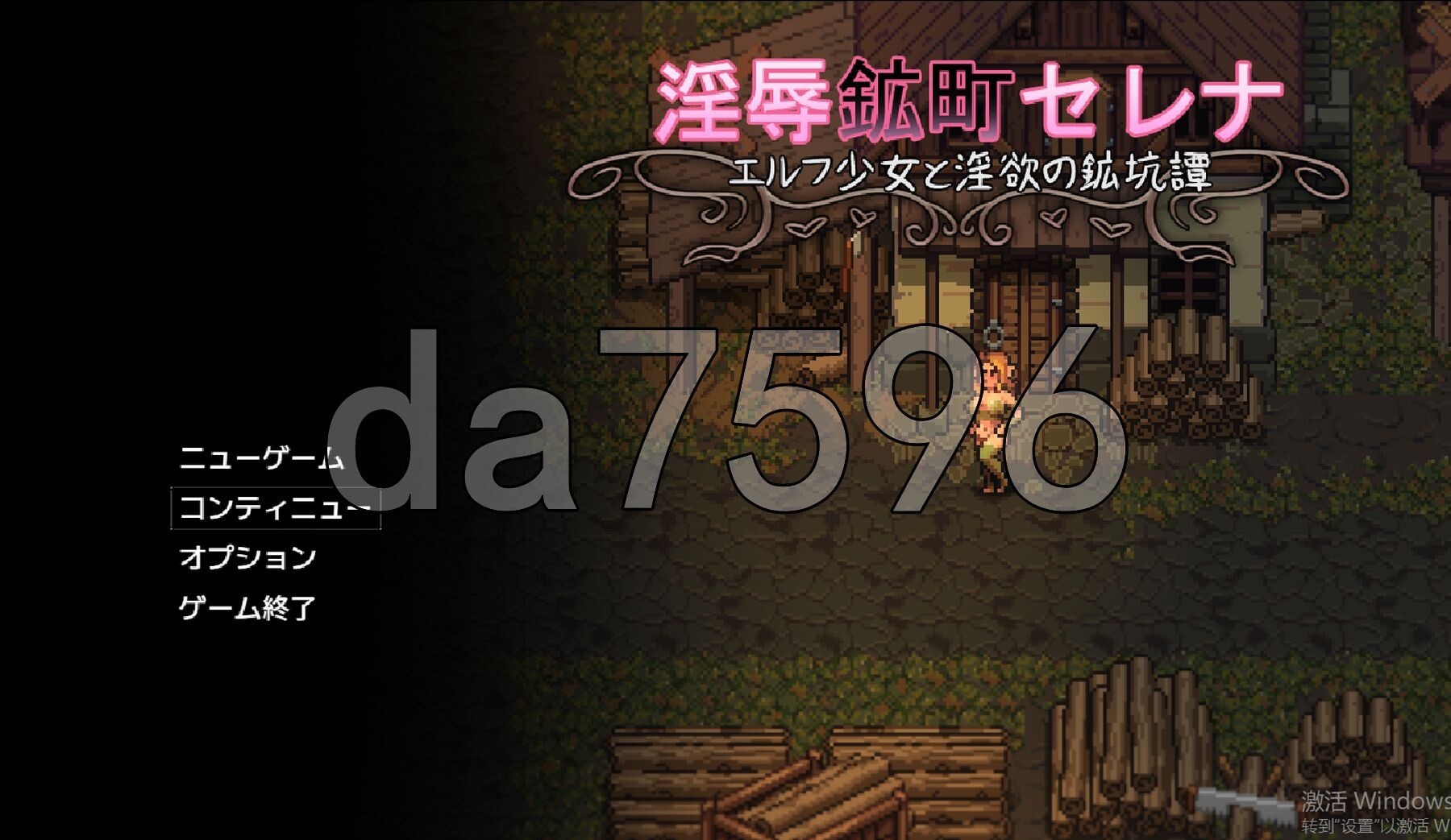 淫辱矿镇塞蕾娜 ～精灵少女与迷宫矿坑谭～ 淫辱鉱町セレナ ～エルフ少女と迷宫の鉱坑譚～ PC端 AI汉化完整版 预览图