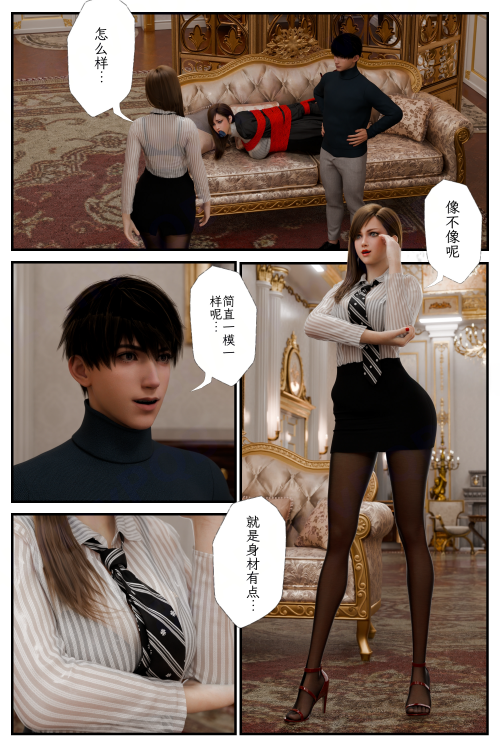 befarmore 缚之图鉴 第二章 漫画图集 预览图