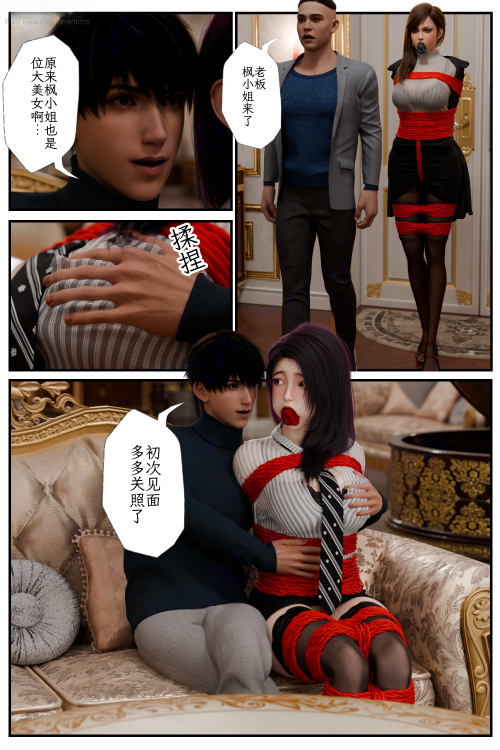 befarmore 缚之图鉴 第二章 漫画图集 预览图