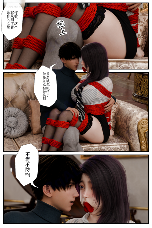 befarmore 缚之图鉴 第二章 漫画图集 预览图