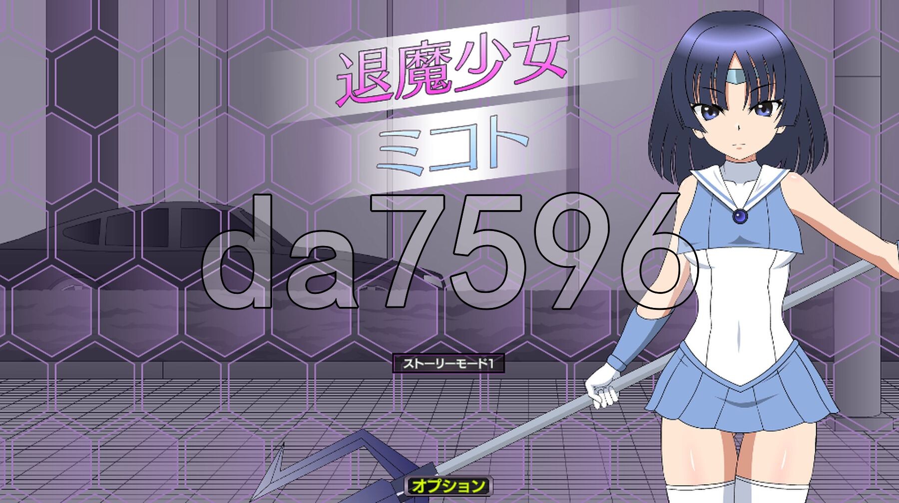 退魔少女美琴 退魔少女ミコト 机翻版 PC端 更新版 预览图