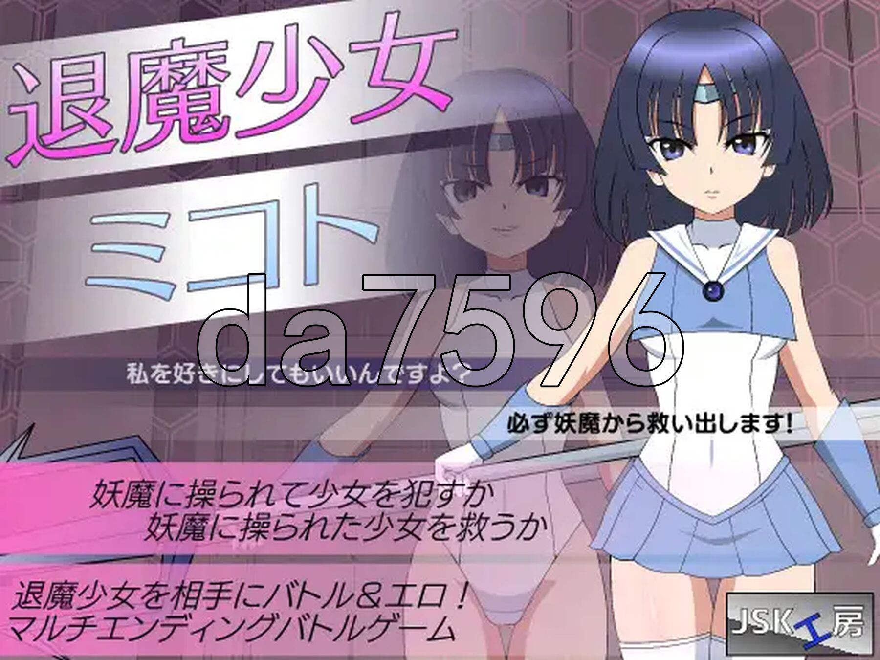 退魔少女美琴 退魔少女ミコト 机翻版 PC端 更新版 预览图