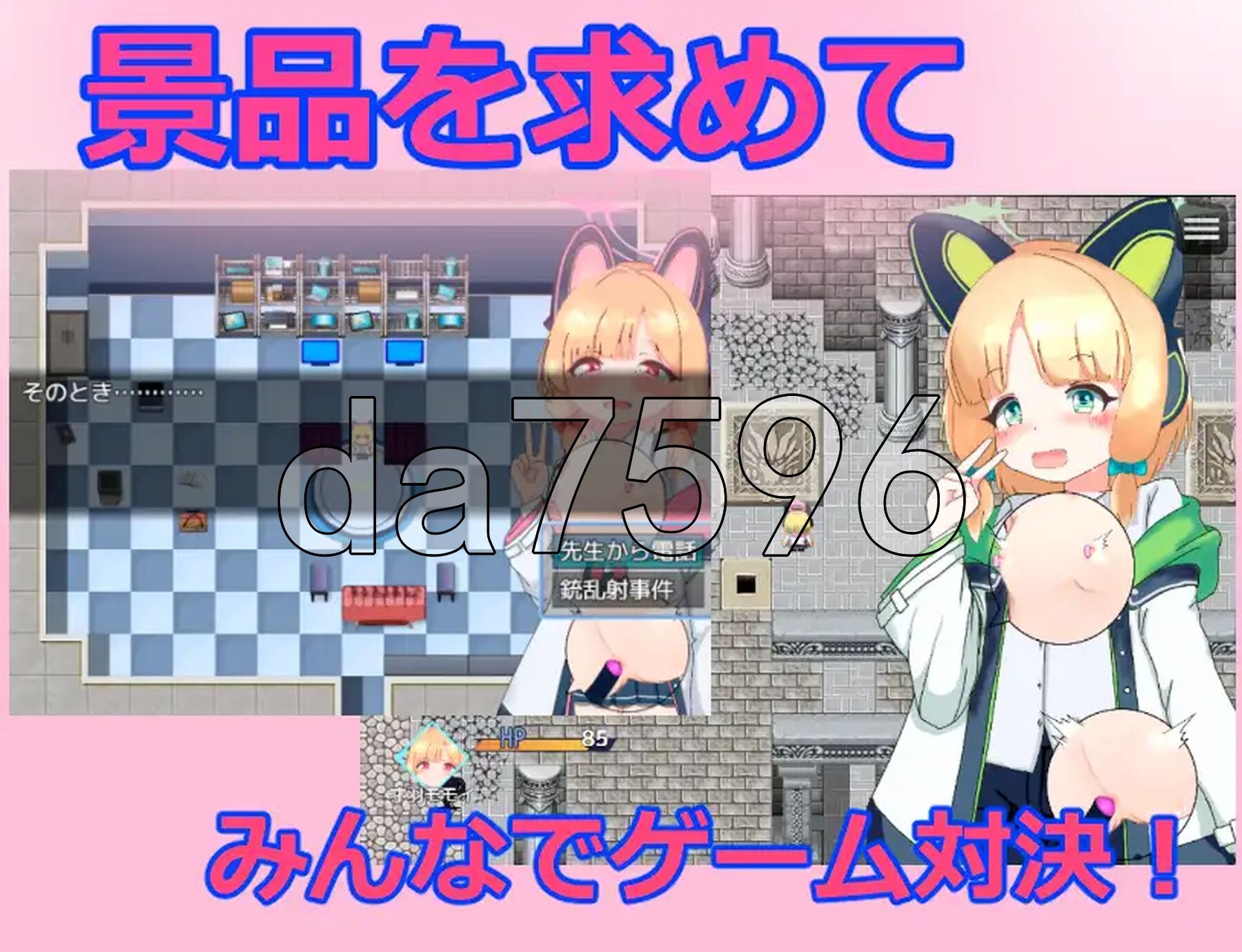游戏开发部剧情游戏对决！ ゲーム開発部えっちなゲーム対決！ 双端 AI汉化更新版 预览图