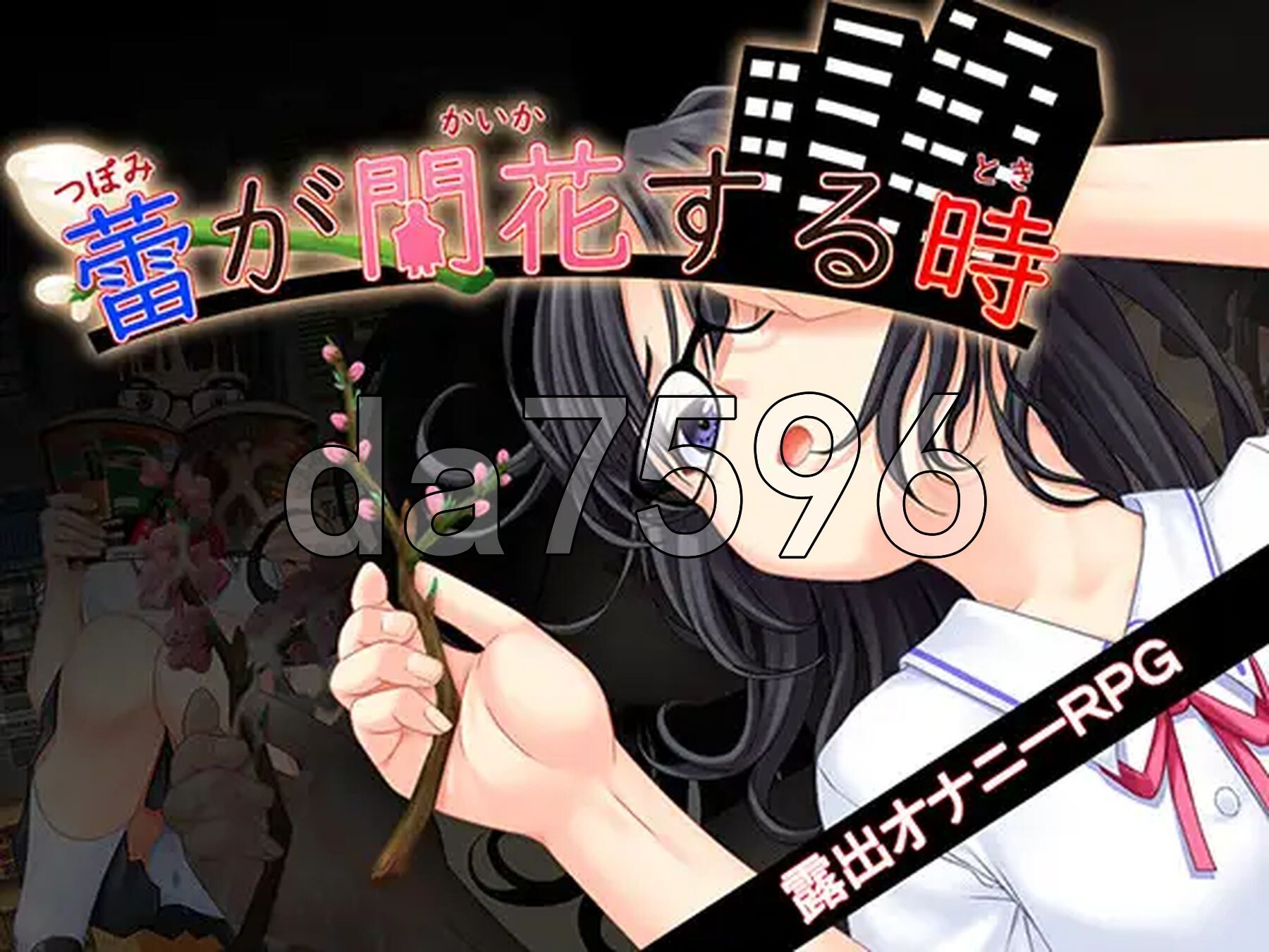 花蕾绽放之时 蕾が開花する時 双端 AI汉化版 预览图