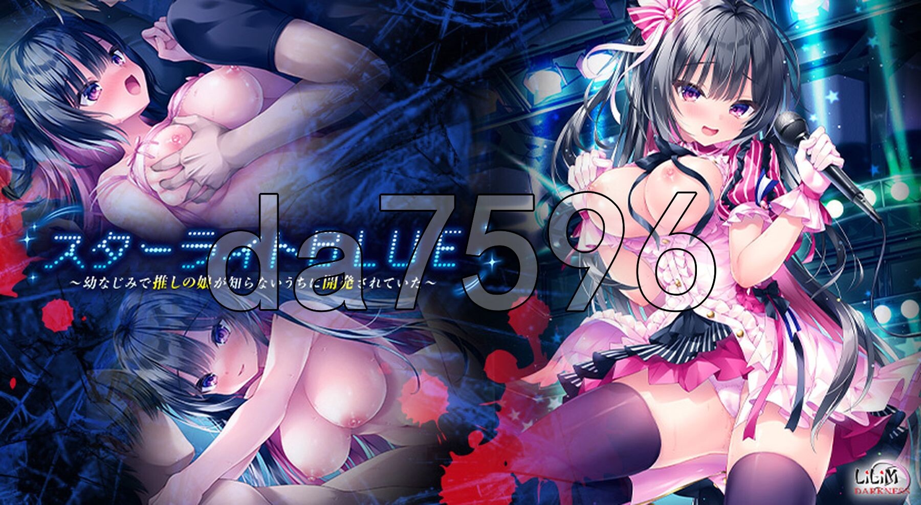 星光BLUE～从小一起长大的推的女儿在不知不觉中被开发了～ スターライトBLUE～幼なじみで推しの娘が知らないうちに開発されていた～ PC端 AI汉化完整版 预览图