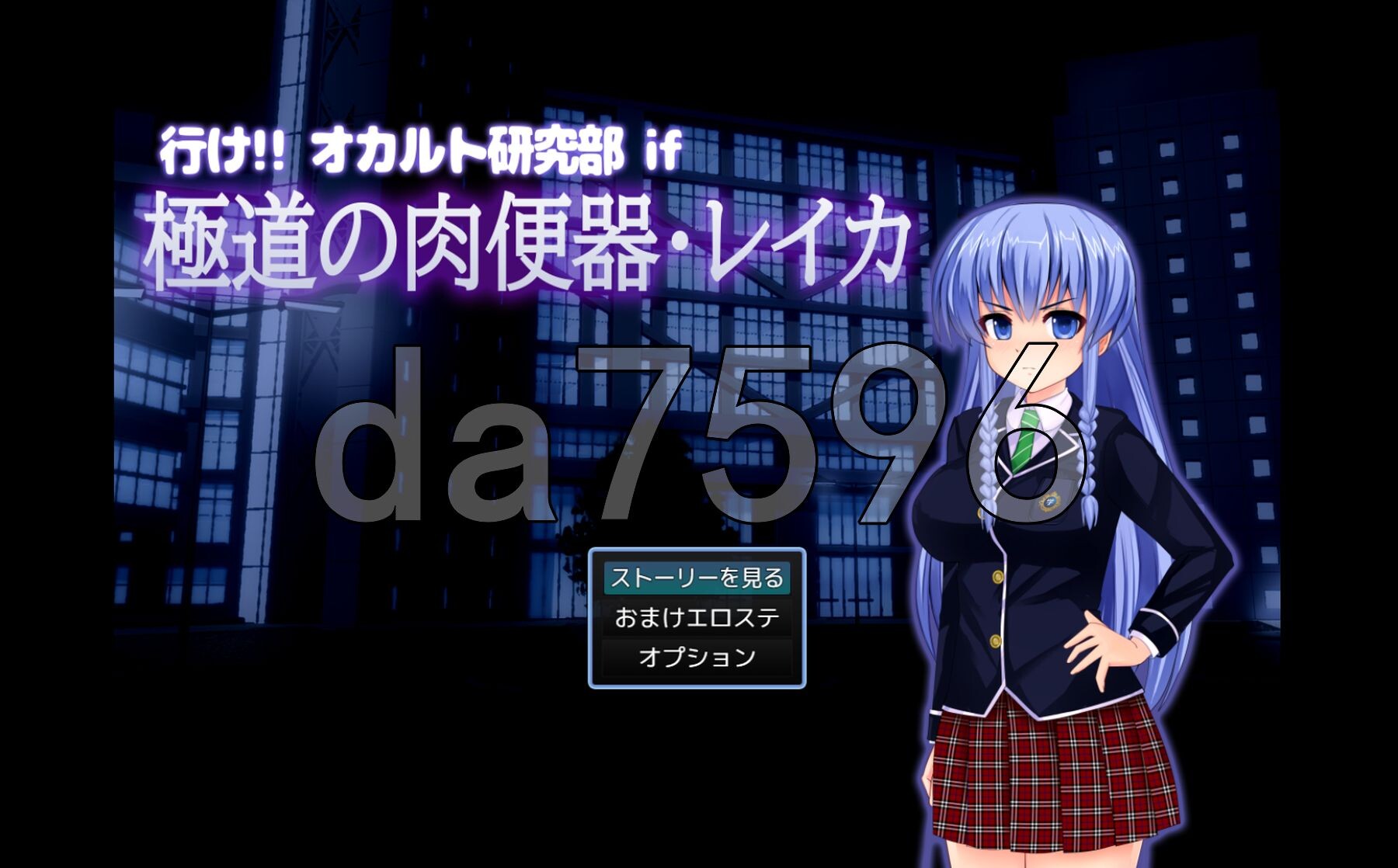 黑帮的从属关系·玲香 極道の受控角色・レイカ PC端 AI汉化版 预览图