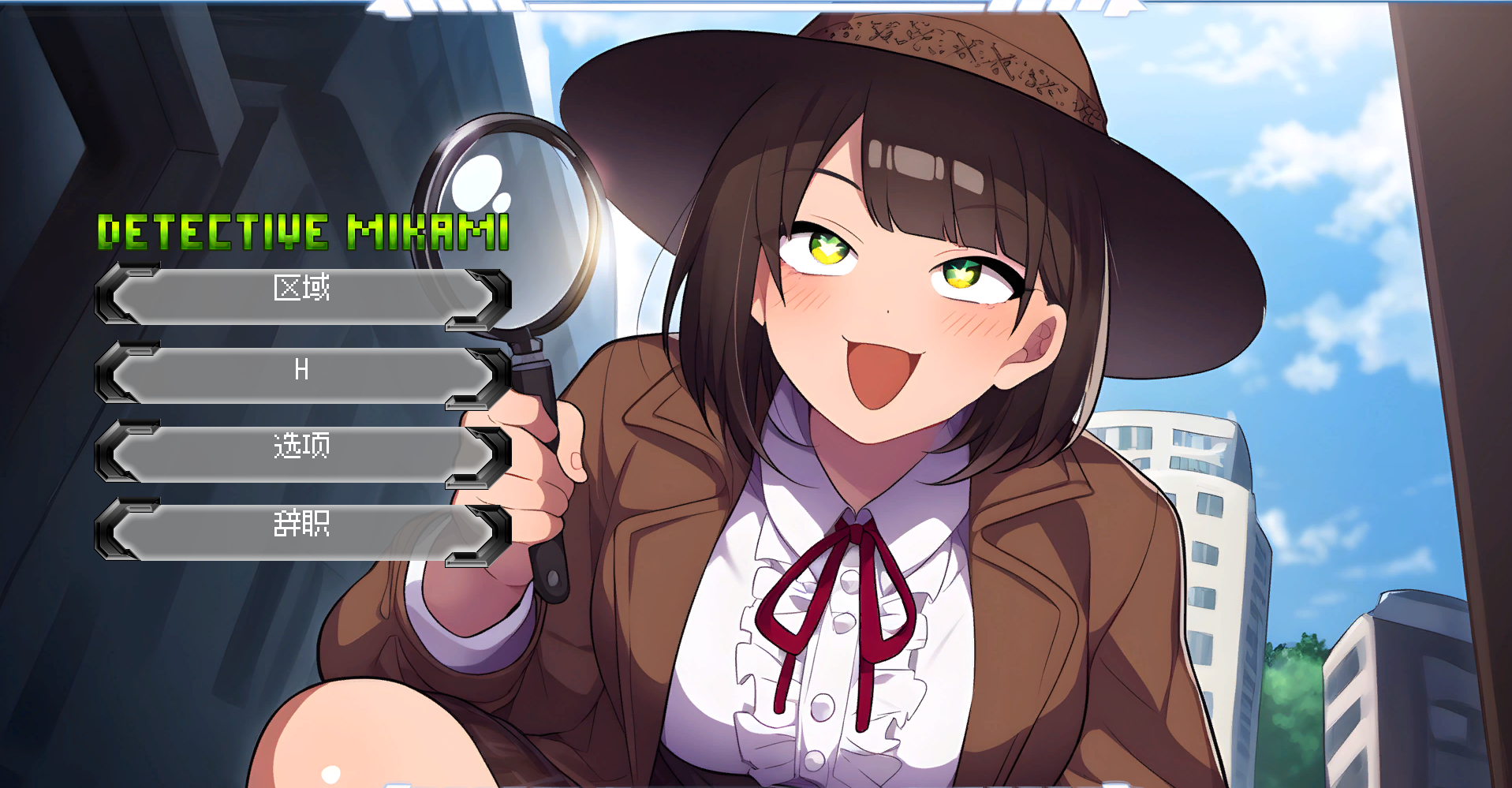 名侦探三上悠 Detective Mikami PC端 官中高清版 预览图