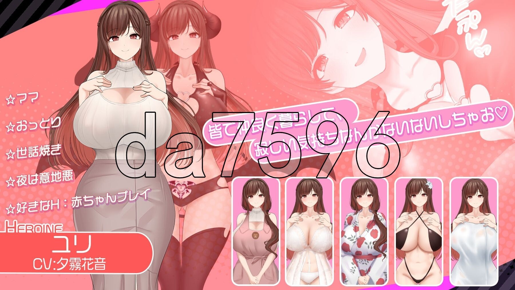 魅魔家族～被捡到的我与精华收集契约～ サキュバスファミリー ～精华收集契約と拾われた僕～ 双端 AI汉化版 预览图