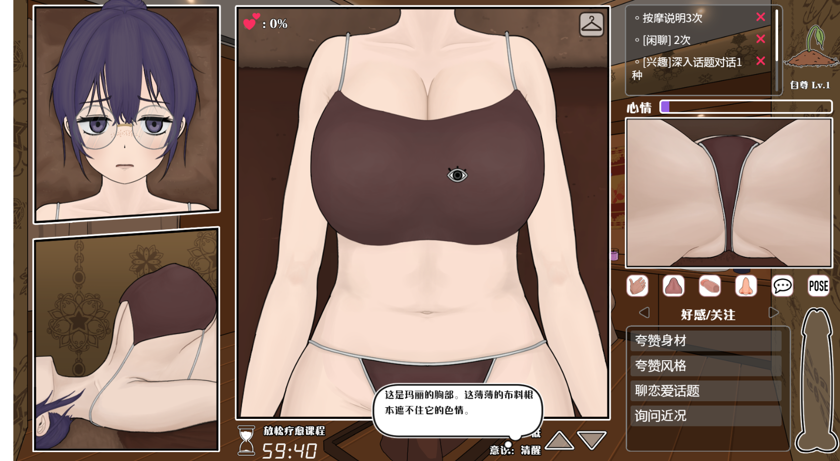 养成按摩店 ～玛丽篇～ 飼いならすマッサージ店 ～マリ編～ PC端 官中版 预览图