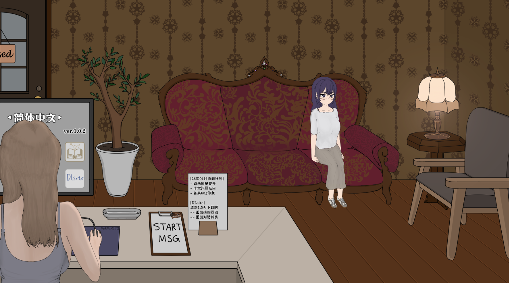 养成按摩店 ～玛丽篇～ 飼いならすマッサージ店 ～マリ編～ PC端 官中版 预览图