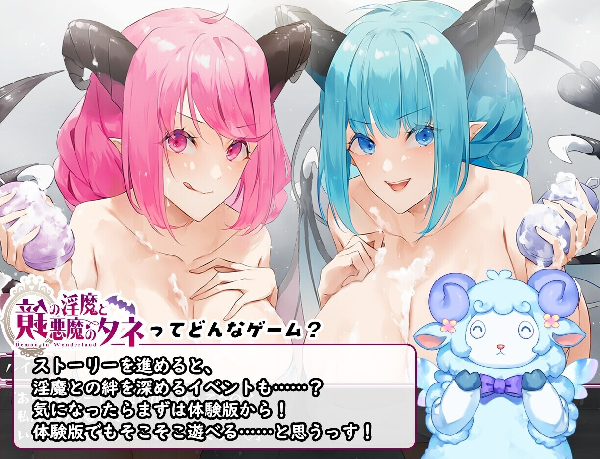 镜中魅魔与恶魔之种 鏡の魅魔と悪魔のタネ PC端 AI汉化版 预览图