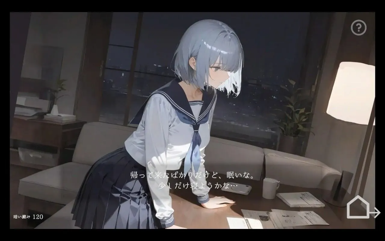 回家就会睡着的孩子 帰ったら寝ちゃう子 正式版+RenpyThief游戏一键汉化工具 PC端 汉化版 预览图