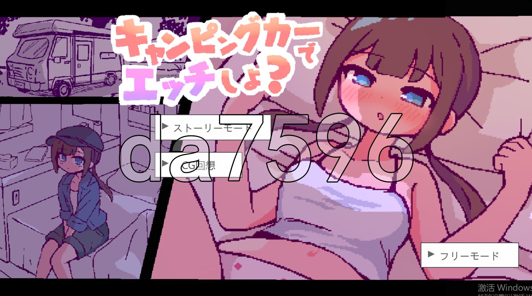 开着房车来互动演出吧？ キャンピングカーでエッチしよ? 机翻版+自带回想解放 PC端 更新版 预览图
