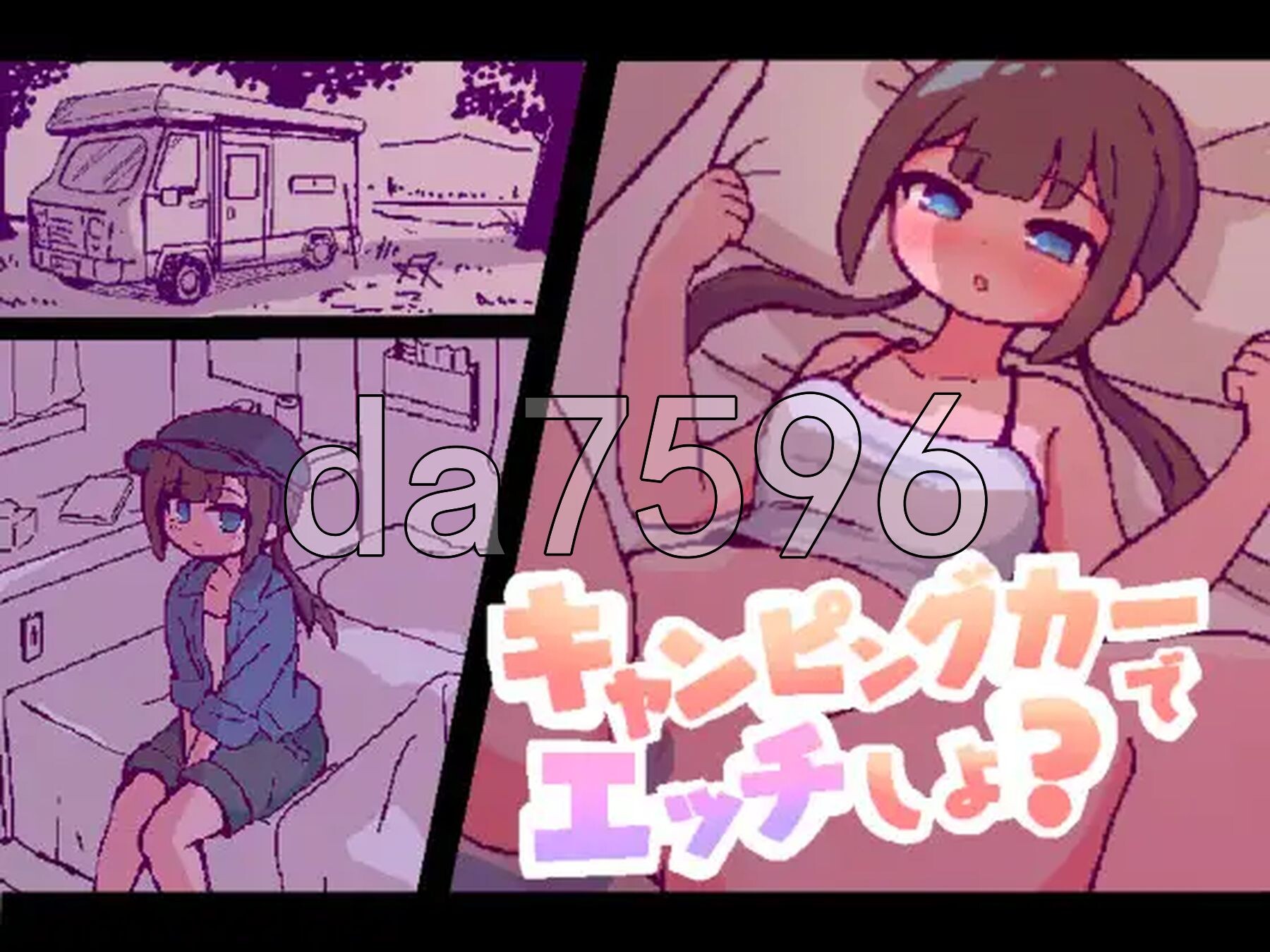 开着房车来互动演出吧？ キャンピングカーでエッチしよ? AI汉化版+自带回想解放 PC端 AI汉化更新版 预览图