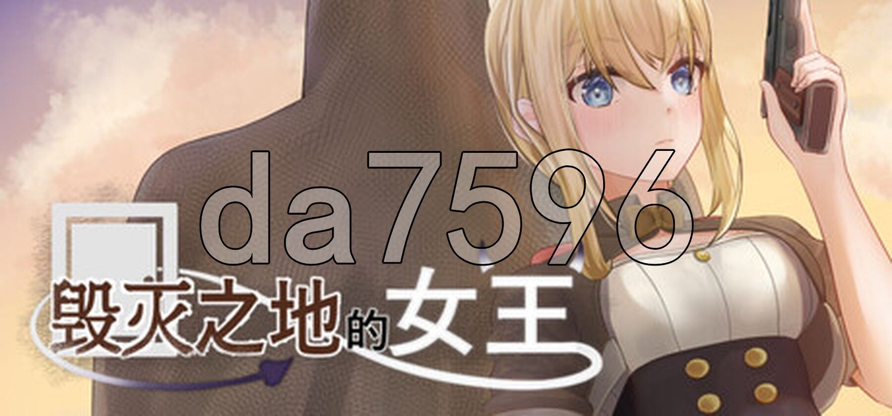 毁灭之地的女王 滅びた地の女王 Steam官方中文高清版 作弊 PC端 官中高清版 预览图