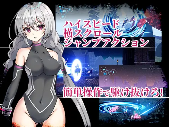 夢幻 - Endless Dream PC端 日文原版 预览图