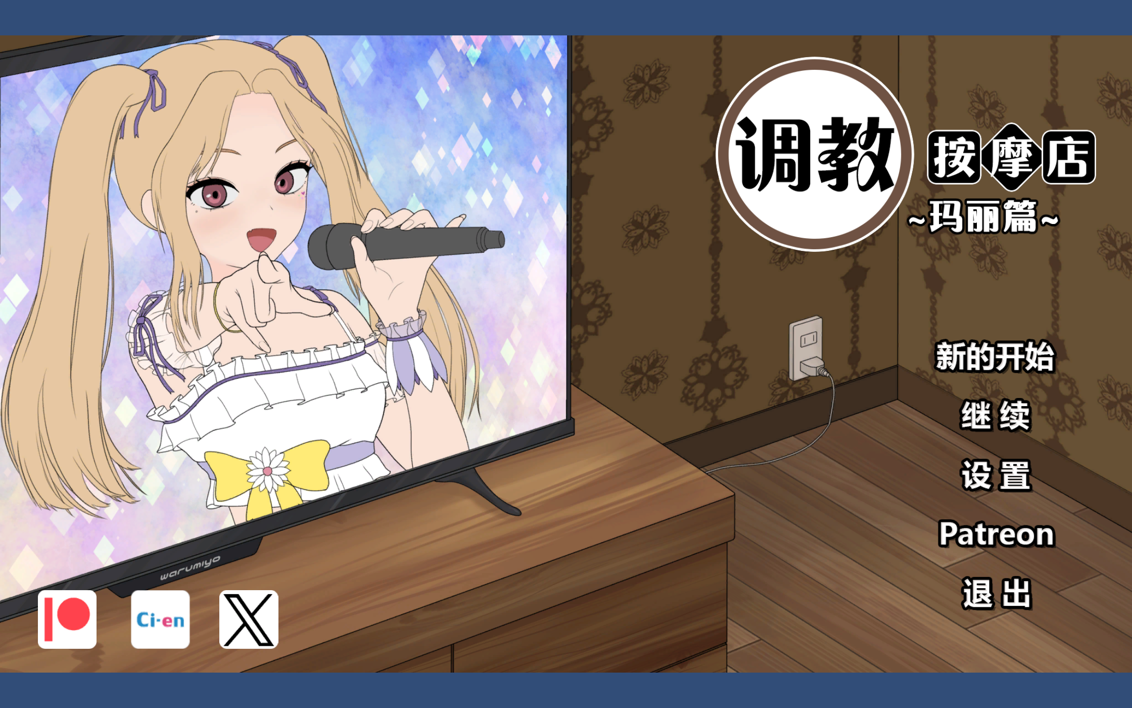 养成按摩店～阿琳篇～ 飼いならすマッサージ店 官方中文DEMO版 PC端 官中更新版 预览图