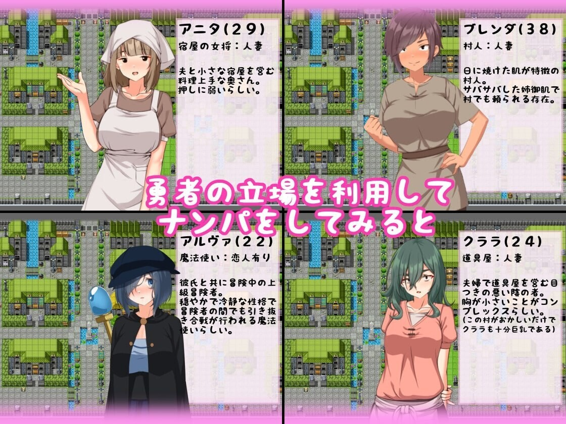 #搭讪NTR伴侣角色 転生したら勇者だった僕 ～地味顔モブ伴侣角色ばかりの村でナンパNTR～ 内嵌AI汉化版+礼包码 PC端 预览图