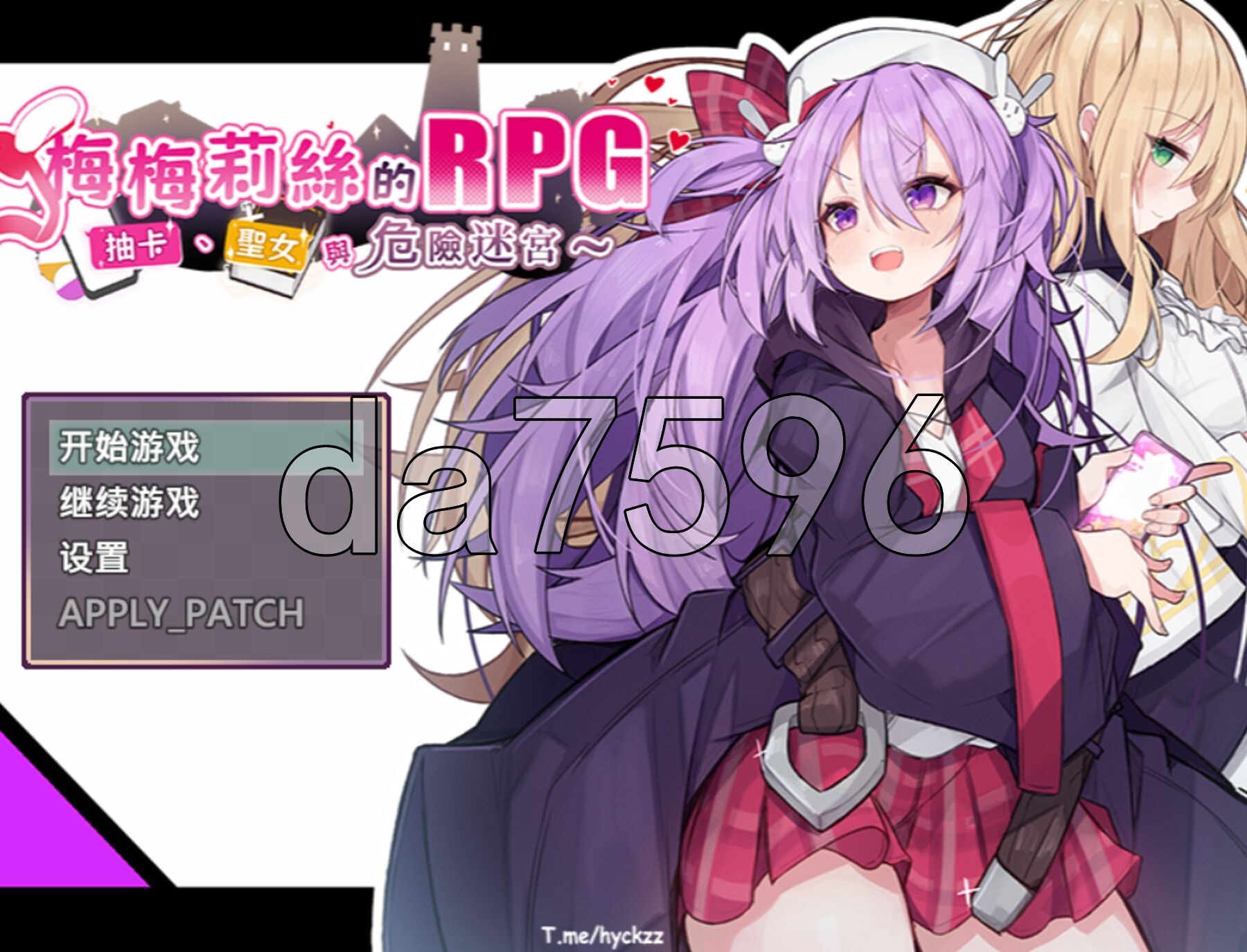 梅梅莉丝的RPG~抽卡、圣女与危险迷宫~ メメリスちゃんのえっちなRPG ～ガチャと聖女と危ないダンジョン～ 官方中文高清版 PC端 官中高清版 预览图