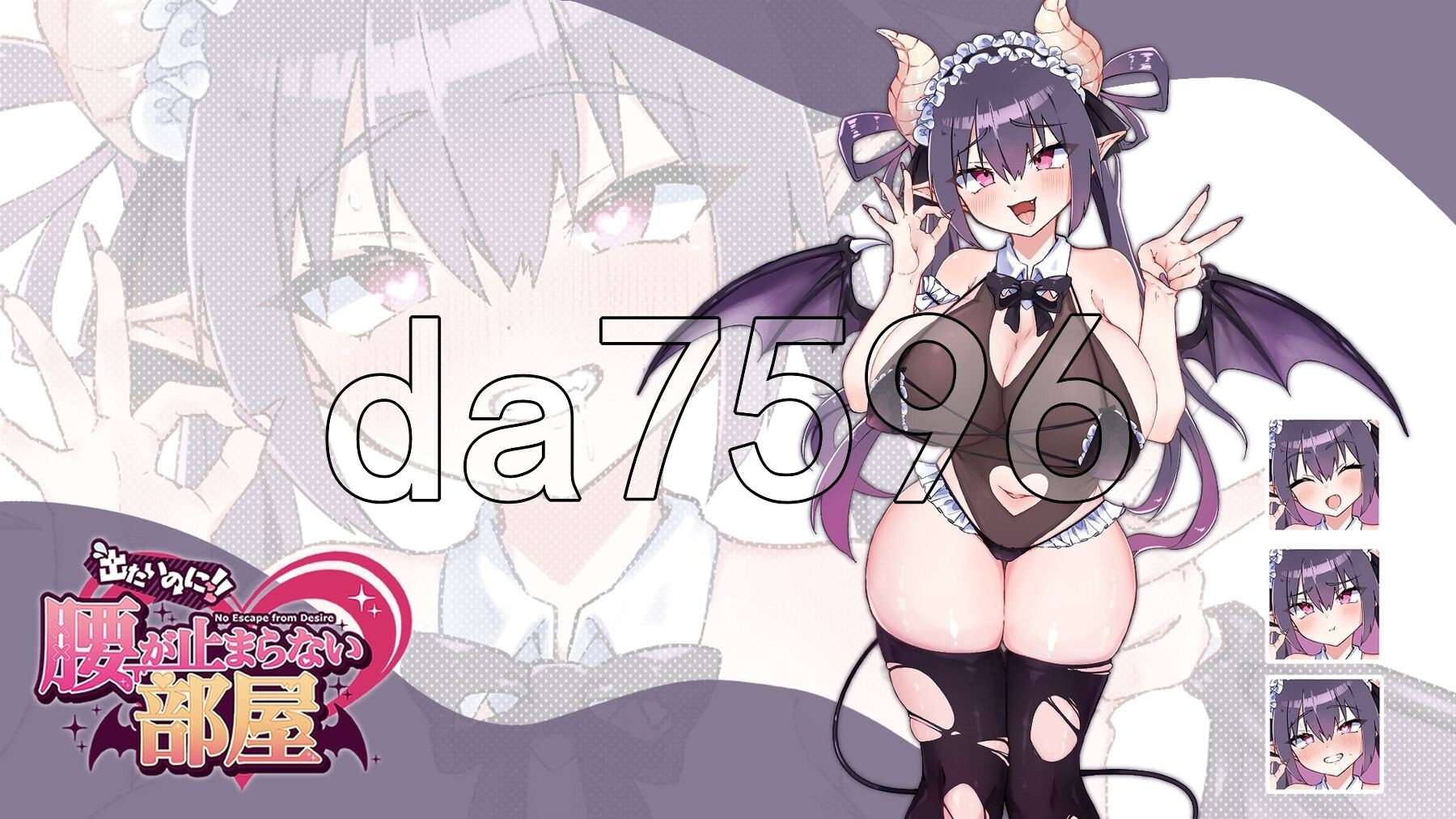好想出去！！却停不下腰的房间 -魅魔篇- 出たいのに!!腰が止まらない部屋 -サキュバス編 PC端 AI汉化完整版 预览图