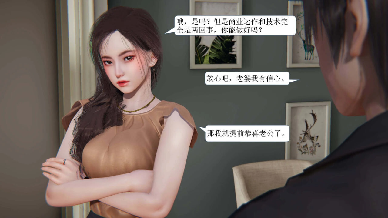 3D漫画 一夜暴富 1-19话 完结 漫画图集 预览图