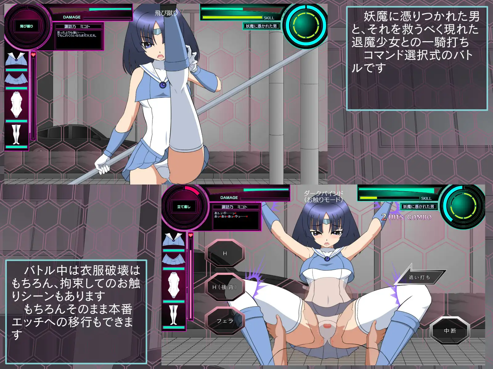 JSK工房 退魔少女美琴 退魔少女ミコト PC端 日文原版 预览图