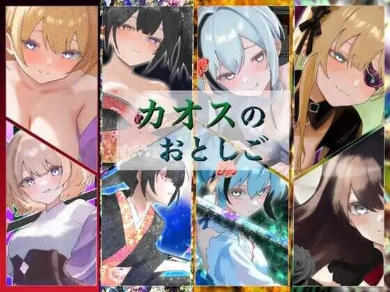 混沌之子 カオスのおとしご Mtool汉化版 PC端 预览图