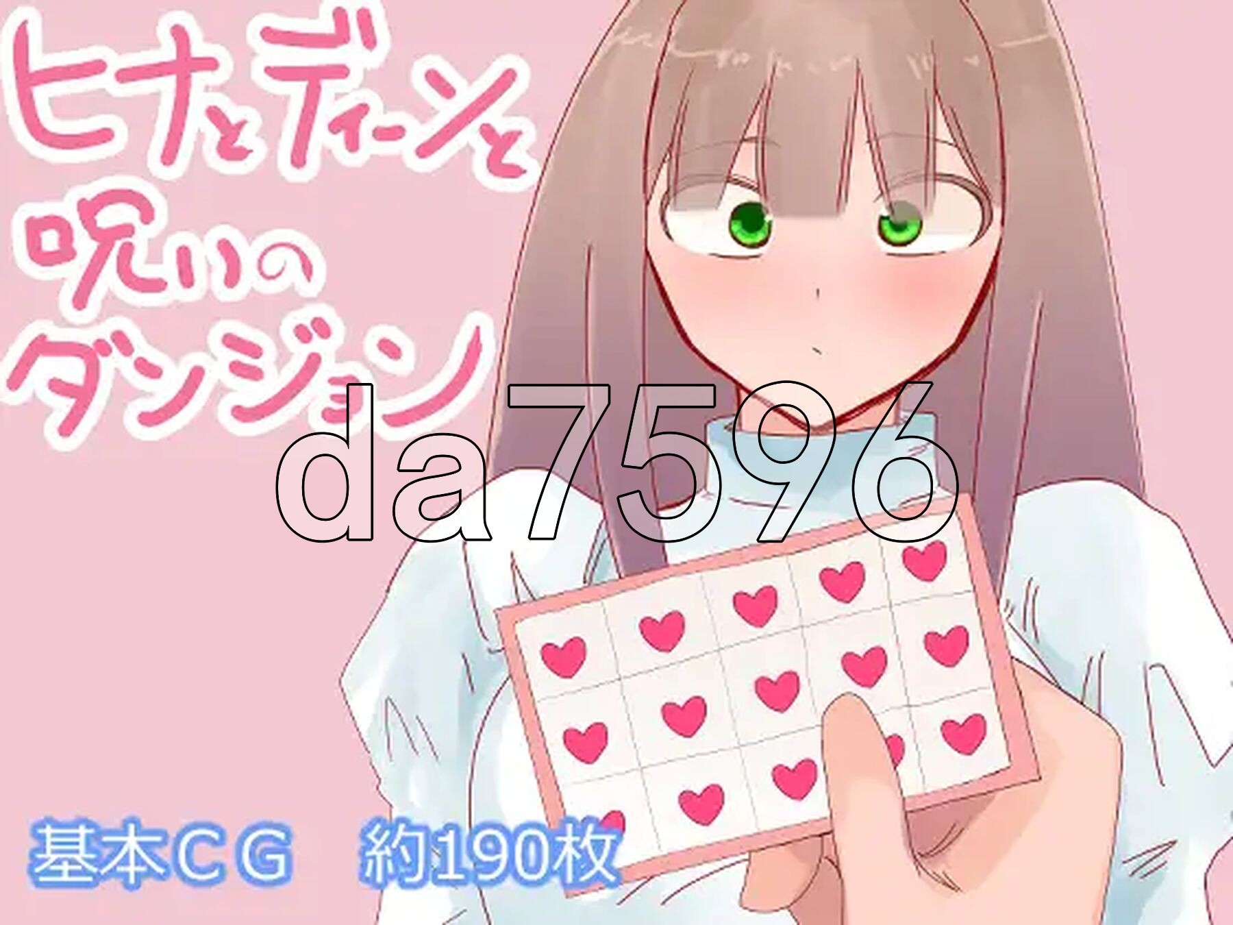 希娜与迪恩与诅咒迷宫 ヒナとディーンと呪いのダンジョン PC端 AI汉化更新版 预览图