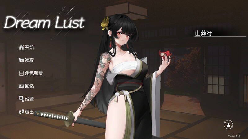 Dream Lust-欲之梦-Steam官中版 PC端 预览图