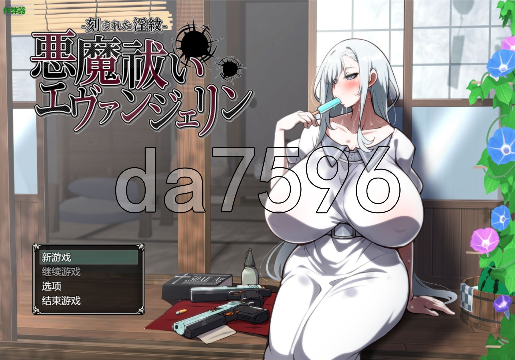 驱魔师艾凡洁琳 -被刻下的淫纹- 悪魔祓いエヴァンジェリン -刻まれた淫紋 双端 AI汉化版 预览图