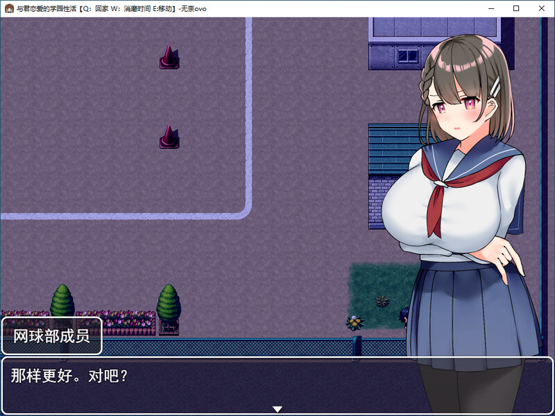 与君恋爱的学园性活-附存档 PC端 汉化版 预览图