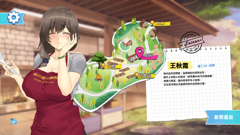 台湾恋爱物语5-Steam官中版 PC端 预览图