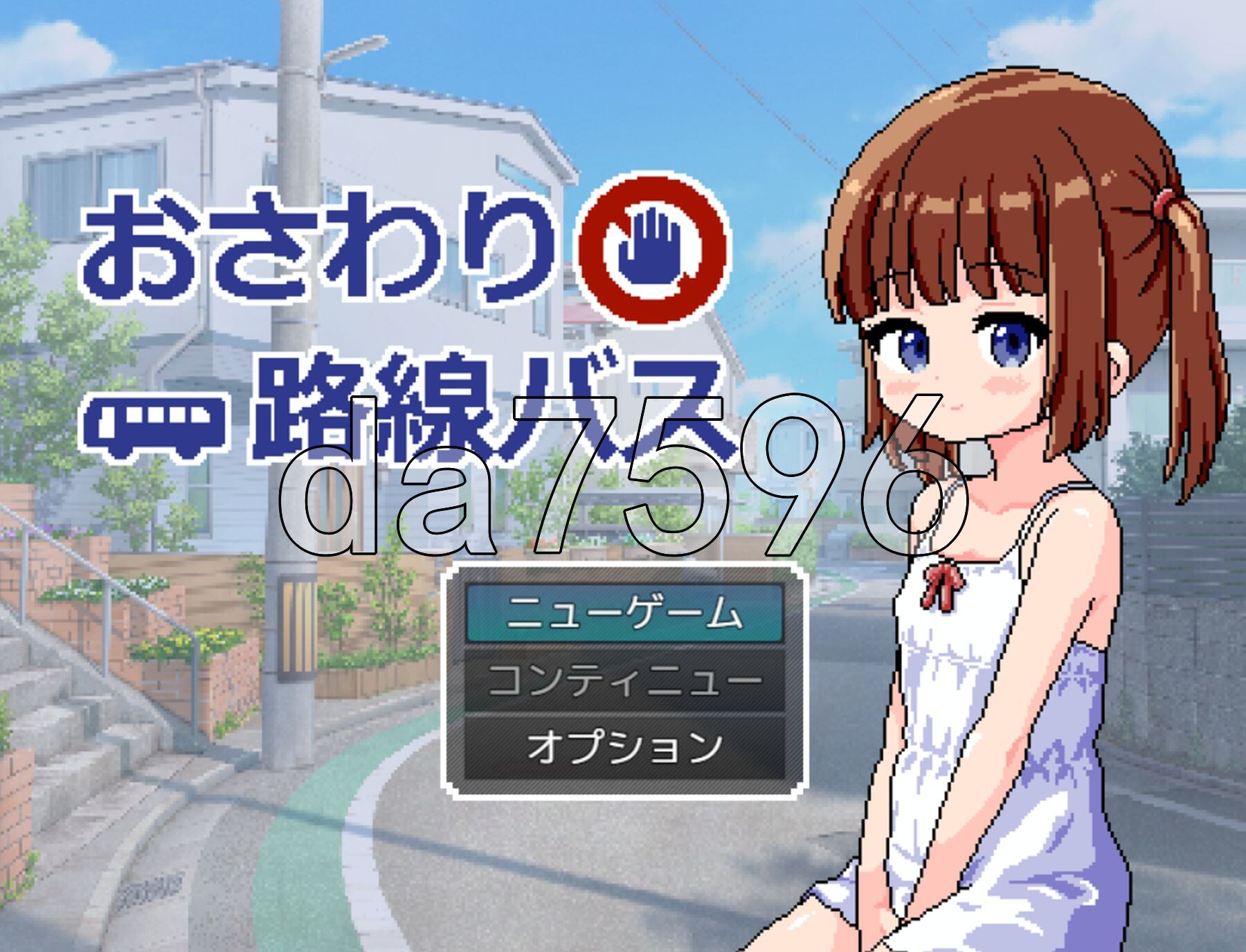 触摸互动式线路巴士 おさわり路線バス AI汉化版+自由模式 PC端 AI汉化更新版 预览图