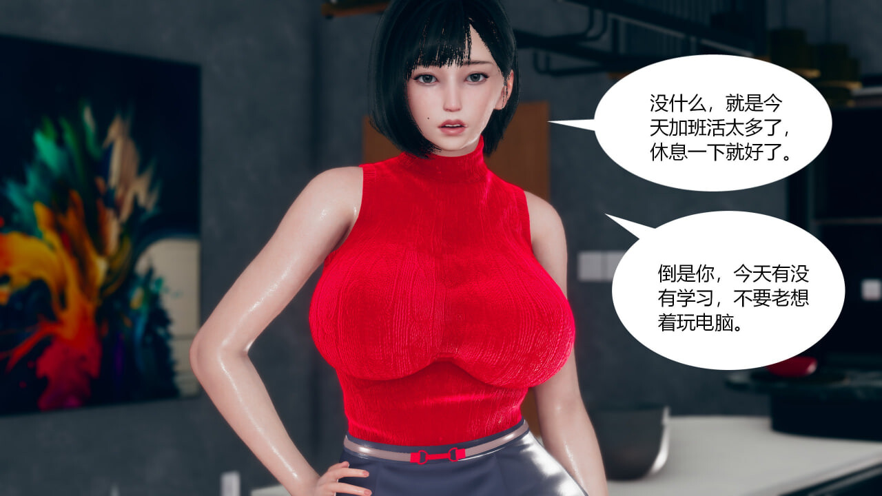 3D漫画 为了解救被控制的妈妈我将她变成了我的 1-9 完结 漫画图集 预览图