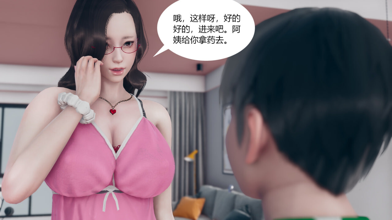 3D漫画 为了解救被控制的妈妈我将她变成了我的 1-9 完结 漫画图集 预览图