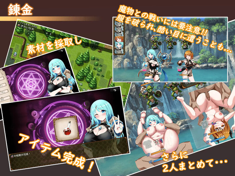 迷情炼金-梦想与炼金术的开端-附存档 PC端 汉化版 预览图