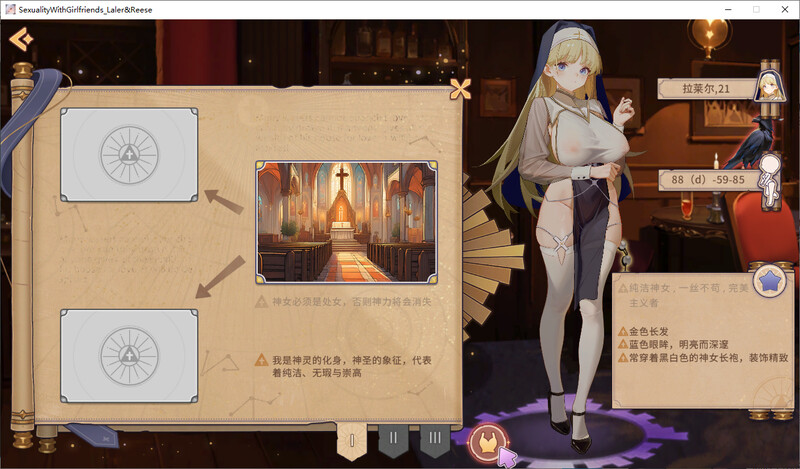 合约女友的一日体验:拉莱尔与里斯-steam官中版本 PC端 预览图