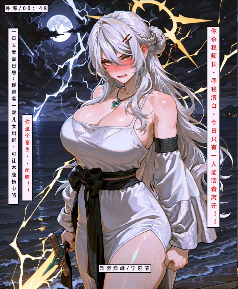 3D漫画 -问道修仙传 漫画图集 预览图