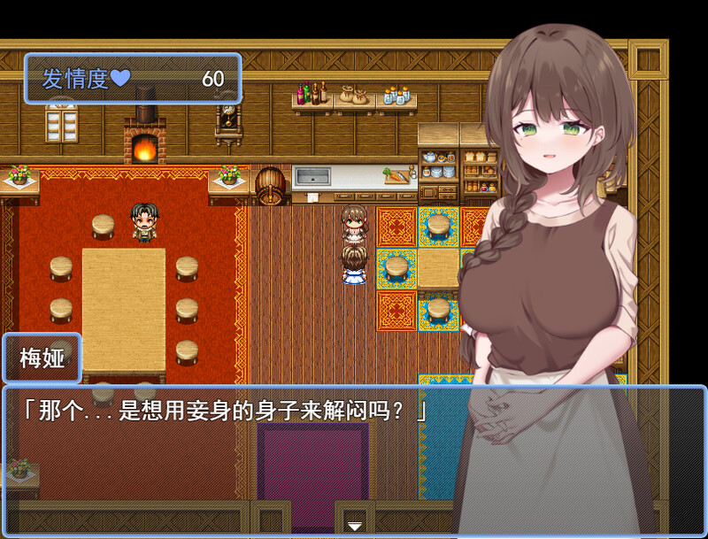 贤者泰姆的伴侣角色清爽冒险记 PC端 汉化版 预览图