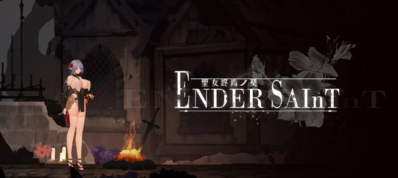 终焉的圣女 Ender Saint 官方中文Demo版 PC端 官中更新版 预览图