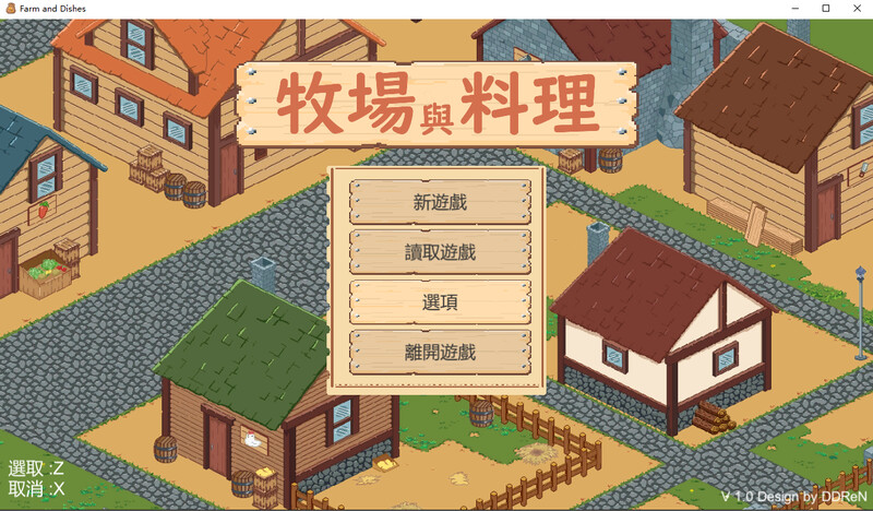 牧场与料理-DL官中版 PC端 预览图