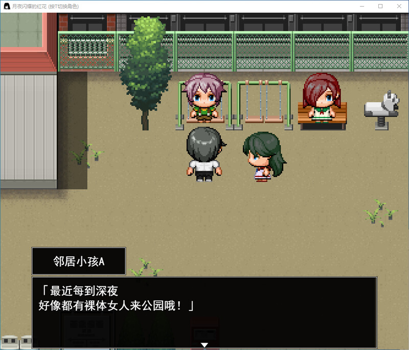 月夜下辉映的赤红之花-附存档 PC端 汉化版 预览图