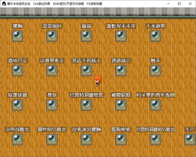 蕾贝卡与诅咒之剑-steam官中版 PC端 预览图